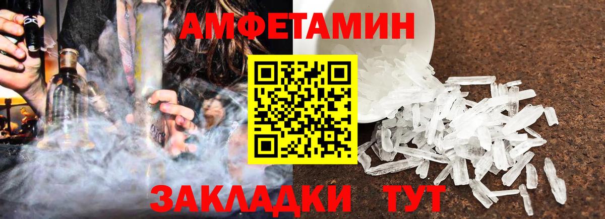 АМФЕТАМИН Розовый Ханты-Мансийск