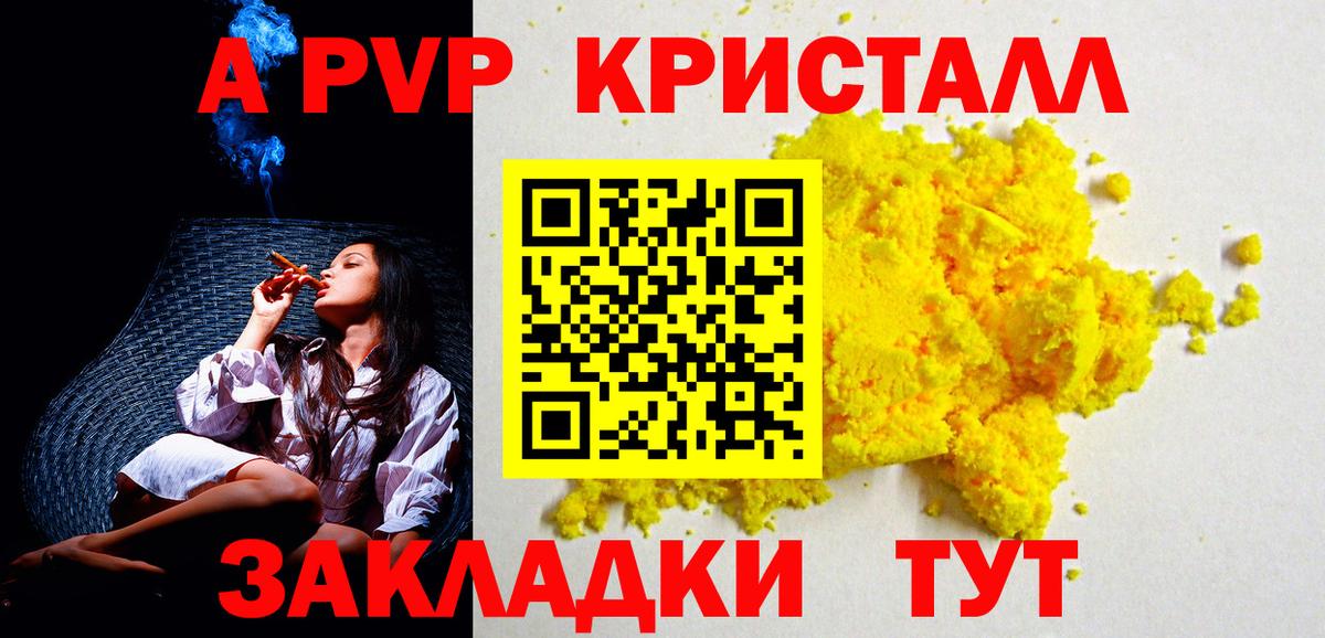 Alfa_PVP кристаллы Ханты-Мансийск