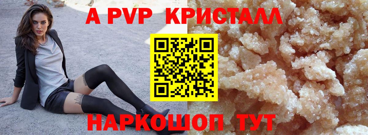 Альфа ПВП мука  Вход с VPN  Ханты-Мансийск  А ПВП Соль  Alpha-PVP мука 