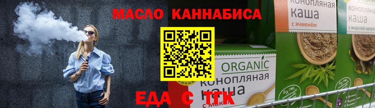 Ханты-Мансийск  Еда ТГК конопля  Вход с VPN 