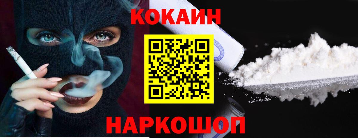 Ханты-Мансийск  COCAIN  Вход с VPN  COCAIN VHQ 