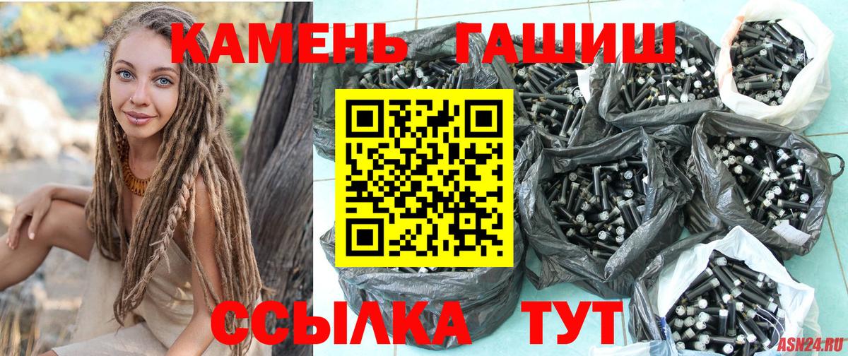 ГАШИШ хэш Ханты-Мансийск