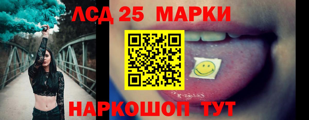 Лсд 25 экстази кислота  Лсд 25 экстази кислота  Ханты-Мансийск  ЛСД экстази  Вход с VPN 
