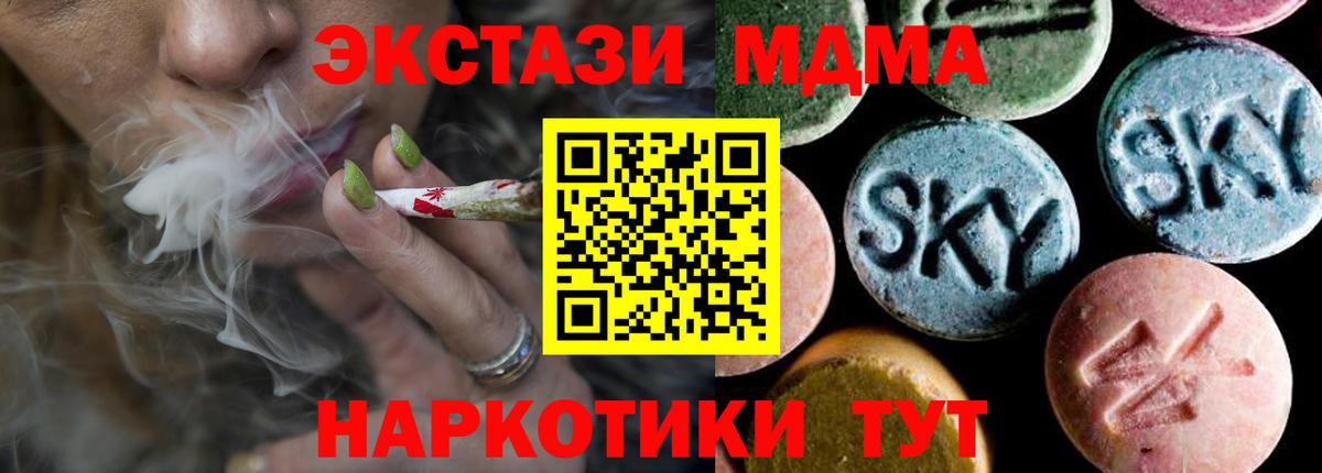 МДМА молли  Вход с VPN  Ханты-Мансийск  MDMA  МДМА молли 