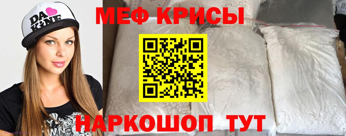 Меф мяу мяу кристаллы Ханты-Мансийск