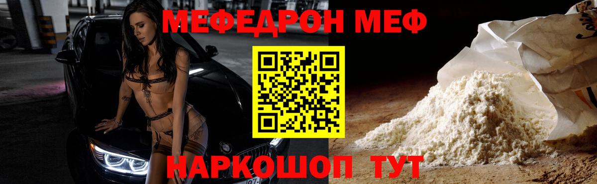 Ханты-Мансийск  Мефедрон мяу мяу  Вход с VPN 