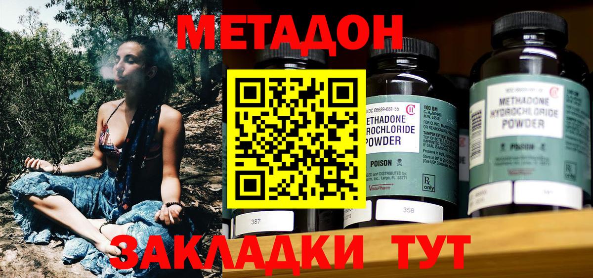 МЕТАДОН мёд  Вход с VPN  Ханты-Мансийск 