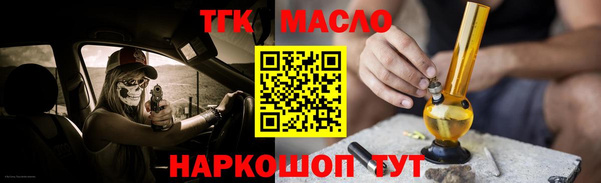 Ханты-Мансийск  Дистиллят ТГК THC oil  Вход с VPN  Дистиллят ТГК гашишное масло 